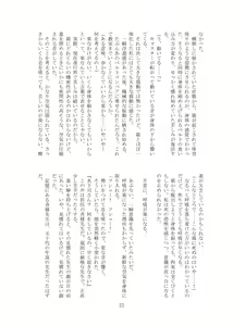 Page 23 of Kaihen sareta Sekai no Katasumi de ~ Ryousei Minage Shikou Hen ~ - preview thumbnail