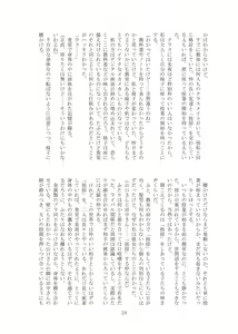 Page 25 of Kaihen sareta Sekai no Katasumi de ~ Ryousei Minage Shikou Hen ~ - preview thumbnail