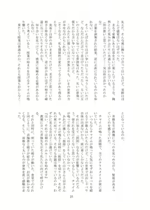 Page 26 of Kaihen sareta Sekai no Katasumi de ~ Ryousei Minage Shikou Hen ~ - preview thumbnail