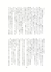 Page 27 of Kaihen sareta Sekai no Katasumi de ~ Ryousei Minage Shikou Hen ~ - preview thumbnail