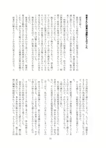 Page 32 of Kaihen sareta Sekai no Katasumi de ~ Ryousei Minage Shikou Hen ~ - preview thumbnail