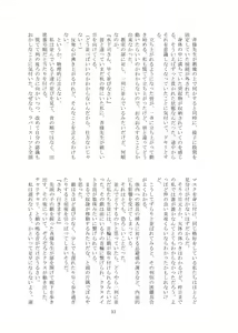 Page 34 of Kaihen sareta Sekai no Katasumi de ~ Ryousei Minage Shikou Hen ~ - preview thumbnail