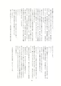Page 35 of Kaihen sareta Sekai no Katasumi de ~ Ryousei Minage Shikou Hen ~ - preview thumbnail
