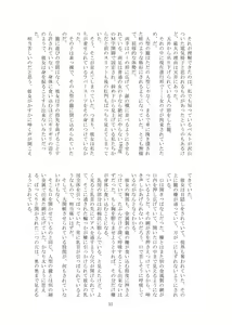 Page 36 of Kaihen sareta Sekai no Katasumi de ~ Ryousei Minage Shikou Hen ~ - preview thumbnail