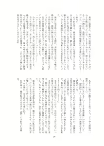 Page 37 of Kaihen sareta Sekai no Katasumi de ~ Ryousei Minage Shikou Hen ~ - preview thumbnail