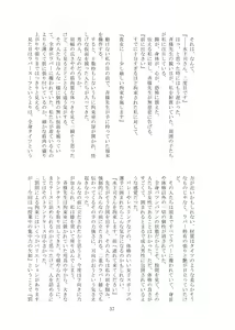 Page 38 of Kaihen sareta Sekai no Katasumi de ~ Ryousei Minage Shikou Hen ~ - preview thumbnail