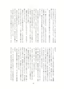 Page 43 of Kaihen sareta Sekai no Katasumi de ~ Ryousei Minage Shikou Hen ~ - preview thumbnail