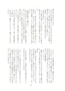 Page 44 of Kaihen sareta Sekai no Katasumi de ~ Ryousei Minage Shikou Hen ~ - preview thumbnail