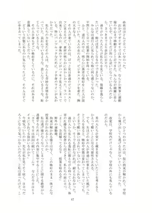 Page 48 of Kaihen sareta Sekai no Katasumi de ~ Ryousei Minage Shikou Hen ~ - preview thumbnail