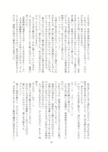 Page 52 of Kaihen sareta Sekai no Katasumi de ~ Ryousei Minage Shikou Hen ~ - preview thumbnail
