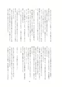 Page 54 of Kaihen sareta Sekai no Katasumi de ~ Ryousei Minage Shikou Hen ~ - preview thumbnail