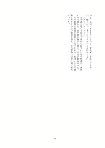 Page 55 of Kaihen sareta Sekai no Katasumi de ~ Ryousei Minage Shikou Hen ~ - preview thumbnail