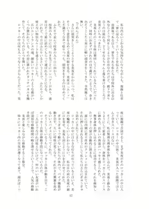 Page 58 of Kaihen sareta Sekai no Katasumi de ~ Ryousei Minage Shikou Hen ~ - preview thumbnail