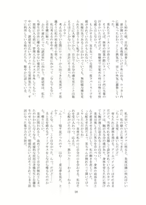 Page 59 of Kaihen sareta Sekai no Katasumi de ~ Ryousei Minage Shikou Hen ~ - preview thumbnail
