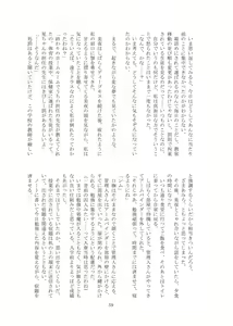 Page 60 of Kaihen sareta Sekai no Katasumi de ~ Ryousei Minage Shikou Hen ~ - preview thumbnail