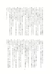 Page 6 of Kaihen sareta Sekai no Katasumi de ~ Ryousei Minage Shikou Hen ~ - preview thumbnail