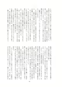 Page 62 of Kaihen sareta Sekai no Katasumi de ~ Ryousei Minage Shikou Hen ~ - preview thumbnail