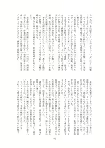 Page 63 of Kaihen sareta Sekai no Katasumi de ~ Ryousei Minage Shikou Hen ~ - preview thumbnail