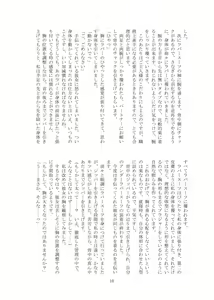 Page 11 of Kaihen sareta Sekai no Katasumi de ~ Maid Inuyama Chitose Hen ~ - preview thumbnail