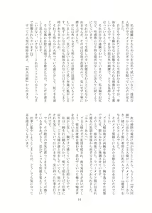 Page 15 of Kaihen sareta Sekai no Katasumi de ~ Maid Inuyama Chitose Hen ~ - preview thumbnail