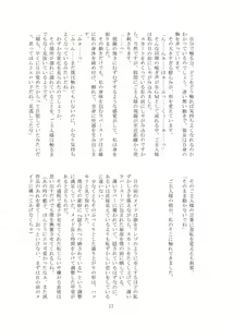 Page 18 of Kaihen sareta Sekai no Katasumi de ~ Maid Inuyama Chitose Hen ~ - preview thumbnail