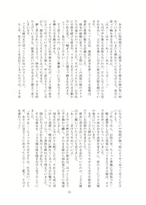 Page 22 of Kaihen sareta Sekai no Katasumi de ~ Maid Inuyama Chitose Hen ~ - preview thumbnail