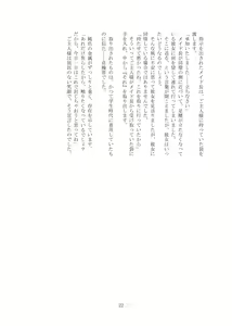 Page 23 of Kaihen sareta Sekai no Katasumi de ~ Maid Inuyama Chitose Hen ~ - preview thumbnail