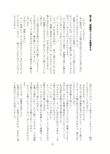Page 24 of Kaihen sareta Sekai no Katasumi de ~ Maid Inuyama Chitose Hen ~ - preview thumbnail