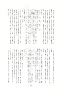 Page 26 of Kaihen sareta Sekai no Katasumi de ~ Maid Inuyama Chitose Hen ~ - preview thumbnail