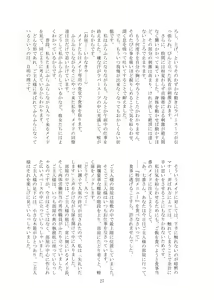 Page 28 of Kaihen sareta Sekai no Katasumi de ~ Maid Inuyama Chitose Hen ~ - preview thumbnail