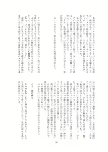 Page 31 of Kaihen sareta Sekai no Katasumi de ~ Maid Inuyama Chitose Hen ~ - preview thumbnail