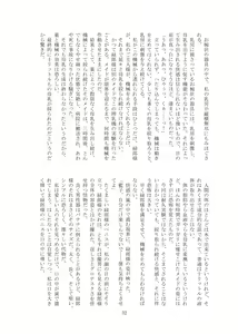 Page 33 of Kaihen sareta Sekai no Katasumi de ~ Maid Inuyama Chitose Hen ~ - preview thumbnail