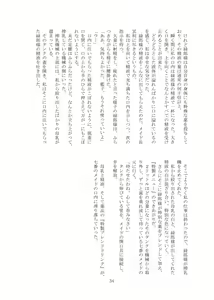 Page 35 of Kaihen sareta Sekai no Katasumi de ~ Maid Inuyama Chitose Hen ~ - preview thumbnail