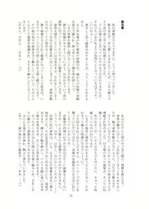 Page 36 of Kaihen sareta Sekai no Katasumi de ~ Maid Inuyama Chitose Hen ~ - preview thumbnail