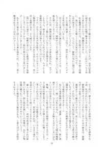 Page 52 of Kaihen sareta Sekai no Katasumi de ~ Maid Inuyama Chitose Hen ~ - preview thumbnail