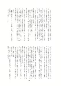 Page 60 of Kaihen sareta Sekai no Katasumi de ~ Maid Inuyama Chitose Hen ~ - preview thumbnail