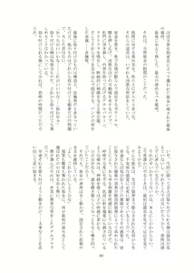 Page 61 of Kaihen sareta Sekai no Katasumi de ~ Maid Inuyama Chitose Hen ~ - preview thumbnail