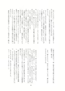 Page 62 of Kaihen sareta Sekai no Katasumi de ~ Maid Inuyama Chitose Hen ~ - preview thumbnail