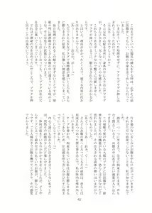 Page 63 of Kaihen sareta Sekai no Katasumi de ~ Maid Inuyama Chitose Hen ~ - preview thumbnail