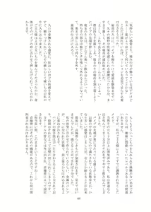 Page 67 of Kaihen sareta Sekai no Katasumi de ~ Maid Inuyama Chitose Hen ~ - preview thumbnail
