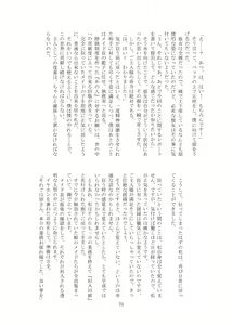 Page 71 of Kaihen sareta Sekai no Katasumi de ~ Maid Inuyama Chitose Hen ~ - preview thumbnail