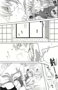 Page 22 of Melty Candy - preview thumbnail