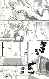 Page 23 of Melty Candy - preview thumbnail