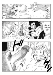 Page 12 of Warui Aniki - Bulma ga Yuukai Sareta! | الأخ الشيطان - preview thumbnail
