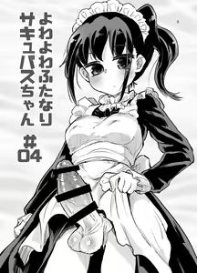 Page 2 of Futanari Succubus-chan # 04 - preview thumbnail