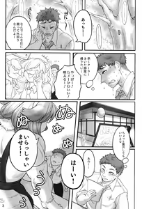 Page 3 of Megumi-san no Himitsu - preview thumbnail