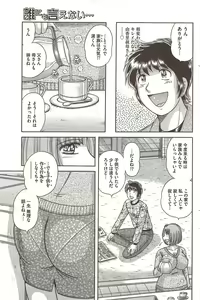Page 115 of COMIC Bazooka 2009-12 - preview thumbnail