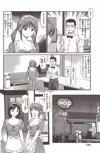 Page 134 of COMIC Bazooka 2009-12 - preview thumbnail