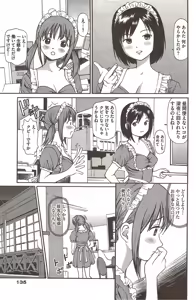 Page 135 of COMIC Bazooka 2009-12 - preview thumbnail