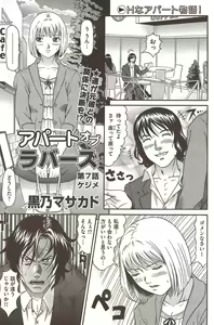 Page 151 of COMIC Bazooka 2009-12 - preview thumbnail